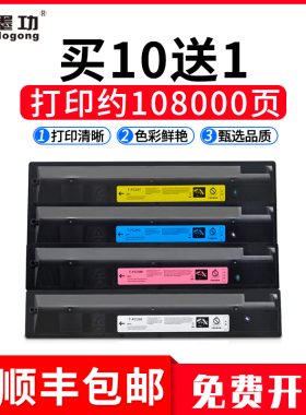 墨功适用东芝2010ac碳粉T-FC415C粉盒2515AC墨粉3015AC复印机彩粉2510ac硒鼓3015AC/3515墨盒4515AC/5015AC