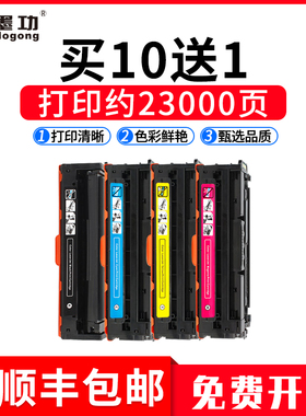墨功适用三星CLT-K503S硒鼓SL-C3010ND打印机墨粉C3060FR墨盒Samsung SL-C3010ND彩色多功能一体机K503S碳粉