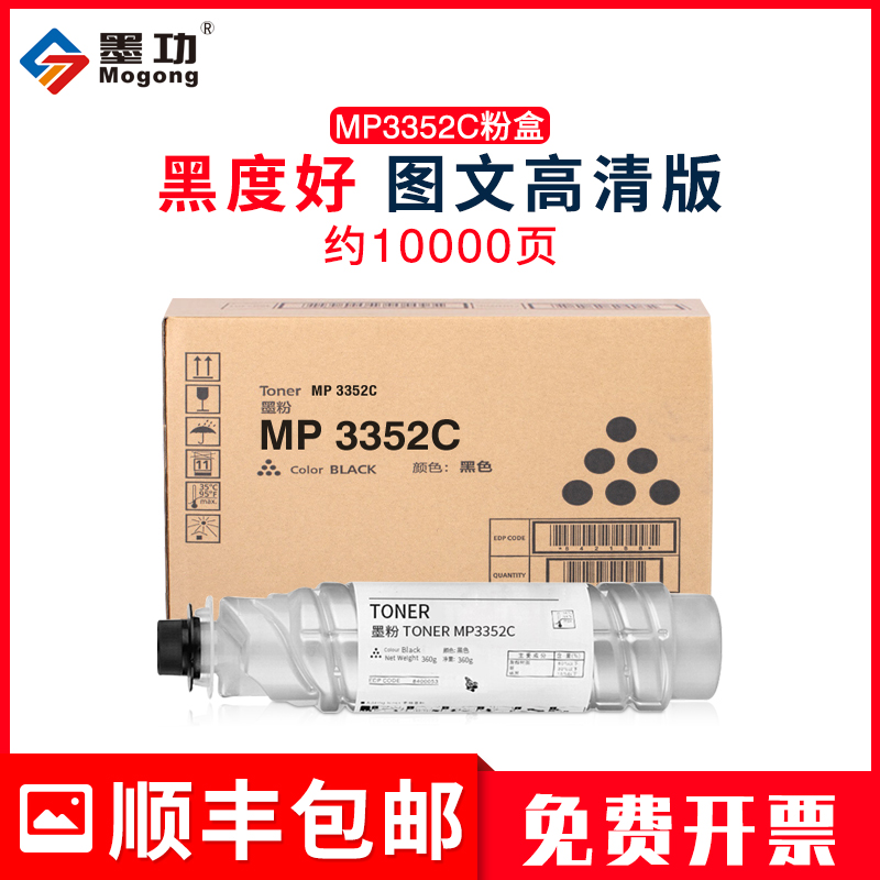 理光复印机硒鼓墨粉盒