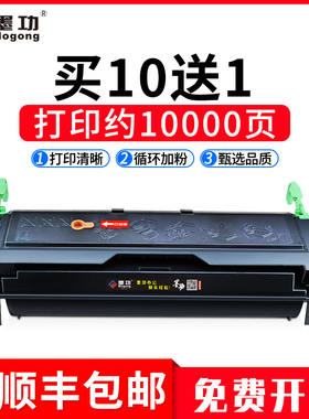 墨功适用方正文杰A321 A321N A6100 A6100U A6100N硒鼓FZ-A321晒鼓激光打印机墨盒A3打印机粉盒Founder A6100