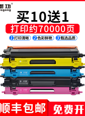 墨功适用兄弟HL-4040cn硒鼓4050cdnDCP-9040cn 9042cd墨粉MFC-9440cn 9480cdn 9450cdn 4070cdw粉盒TN170 150