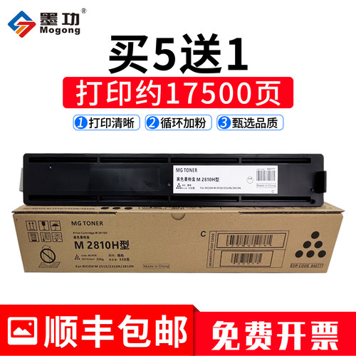 M2810N粉盒适用M2510M2310N墨粉