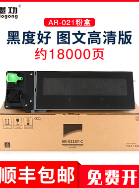 墨功适用夏普4818s墨粉AR-021ST-c粉盒4821d 3818S复印机碳粉4020D墨盒AR-3020d 4020 3821d打印机硒鼓022ST