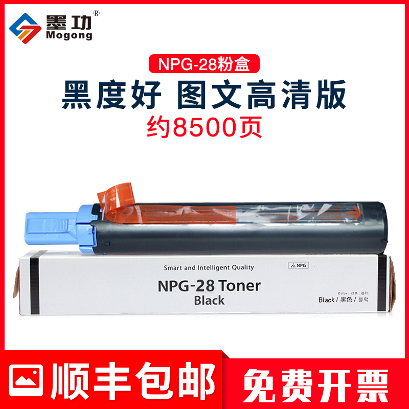 佳能硒鼓复印机墨粉