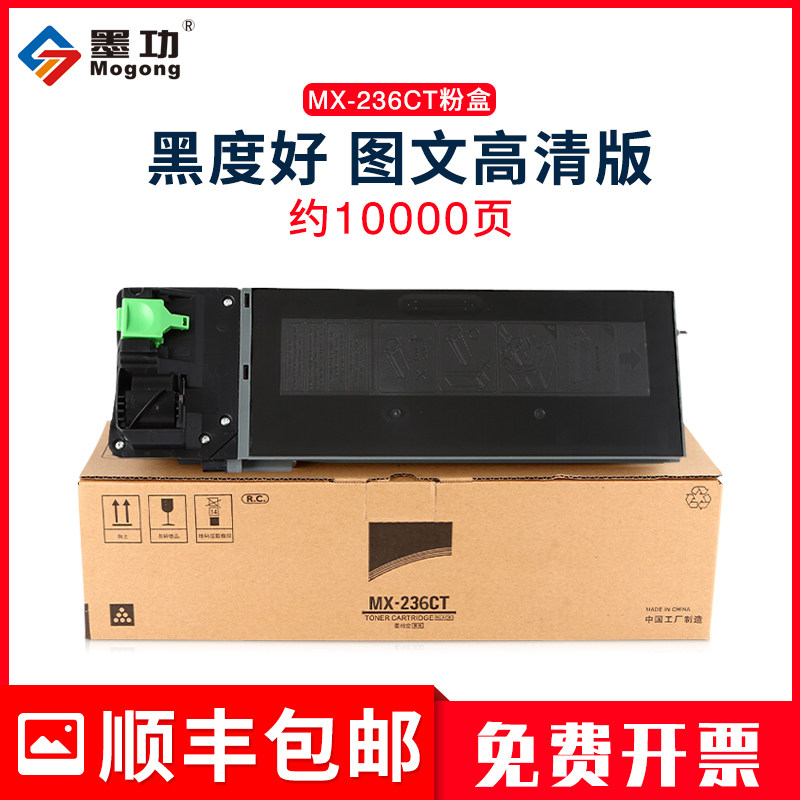 墨功适用夏普AR-1808墨粉MX-236CT粉盒1808s 2008复印机碳粉盒2008D 2008L墨盒2308d 2035 2328硒鼓235CT粉仓