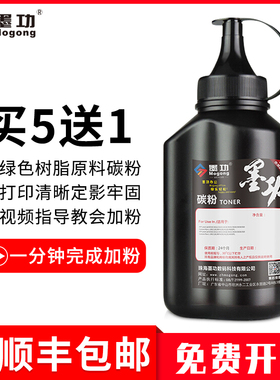 墨功适用惠普M130nw碳粉m102a M130fw m130a激光打印机墨粉hp17a M130fn一体机M102w复印机墨粉HP CF217A碳粉