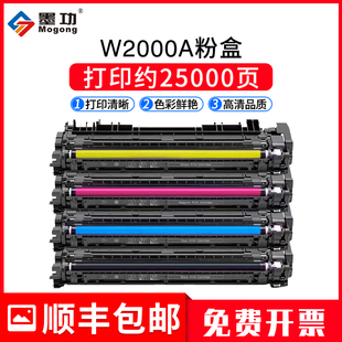 HP658A硒鼓 M751DN激光打印机墨盒M751N 一体机 W2002A 兼容惠普W2000A粉盒 W2001A W2003A碳粉盒 大容量