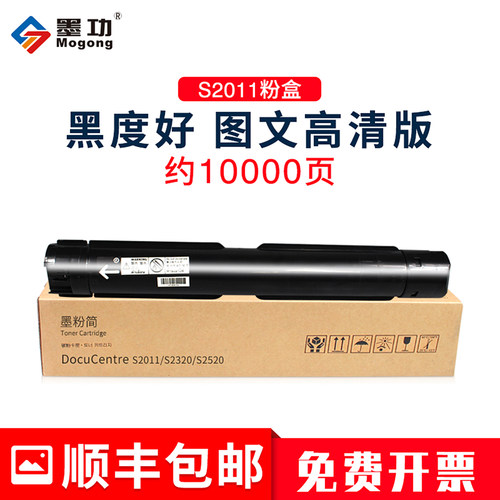 打印机碳粉施乐复印机硒鼓墨盒