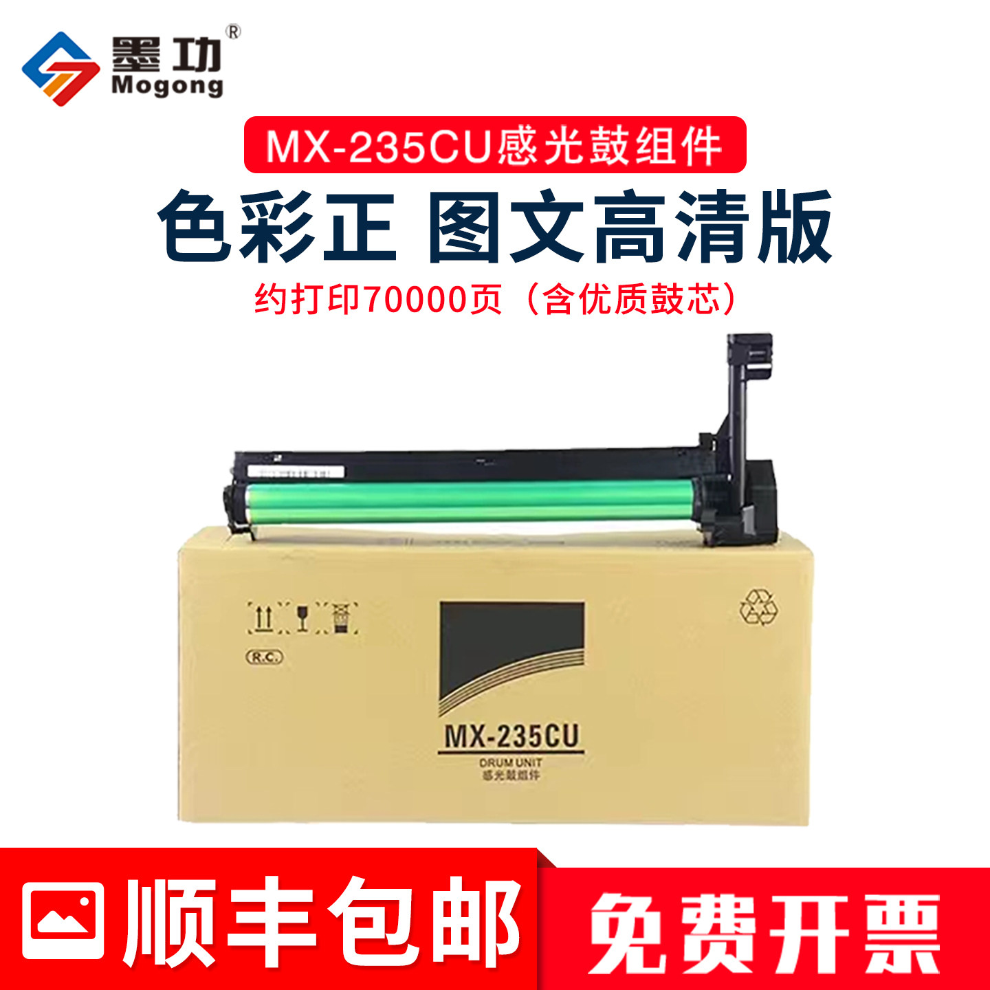 墨功适用夏普MX-235CU套鼓AR2008L 2308 3818s鼓架2035 3020D 3821 4821复印机感光鼓1808S硒鼓鼓架组件