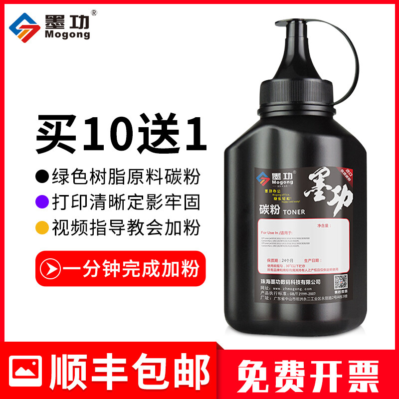 墨功适用联想LJ6500碳粉LDX251 LJ6600N LJ6500N LJ6503打印机墨粉LJ6600 LJ6500L LJ6600DN激光硒鼓墨粉