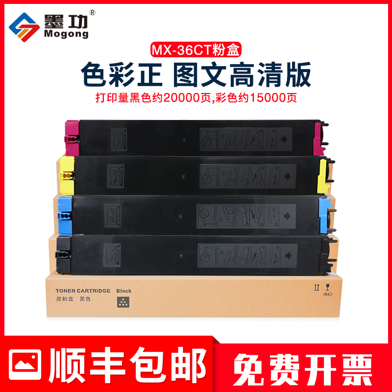 适用墨粉MX-36CT粉盒2648NC