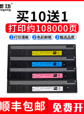 墨功适用东芝2000ac碳粉T-FC505C粉盒2500AC墨粉5005ac硒鼓2505ac复印机彩粉仓3005AC打印机3505A/4505AC墨盒