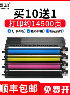 墨功适用兄弟HL-L8350CDW DCP-L8450CDW粉盒MFC-L8600CDW L8850CDW 9460CDN 9560CDW 9970CDW硒鼓TN310 TN370