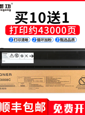墨功适用东芝T-3008C粉盒东芝E2508A碳粉3008a 3008ag复印机墨粉3508  3508ag硒鼓4508A 4508AG墨盒5008A SG