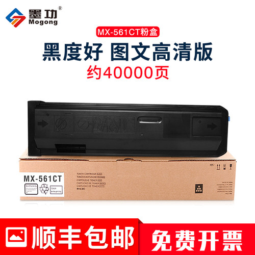 MX-561CT粉盒B5621R墨粉盒