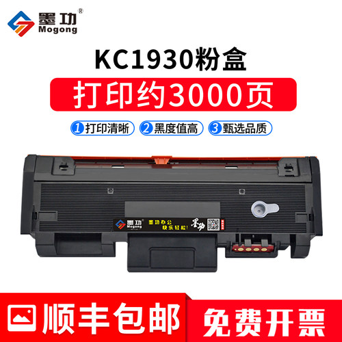 适用KC1930粉盒33301330dn硒鼓