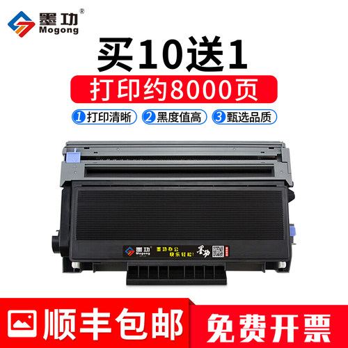 联想硒鼓激光打印机碳粉盒