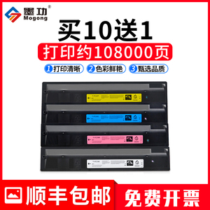 墨功适用东芝2555c碳粉T-FC50C粉盒3555C墨粉5055c复印机碳粉4555C彩粉仓e-STUDIO 3055C硒鼓T-FC50C-K碳粉盒