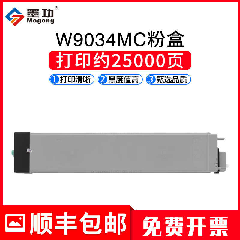 适用W9034MC粉盒E7302573030