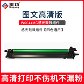 E77825 E77830 E77428DN感光鼓组件HP W9040MC 适用惠普E77422硒鼓E77822 W9044MC 显影仓载体 顺丰