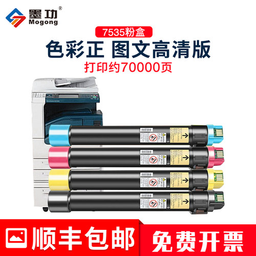 适用复印机粉盒墨功施乐墨粉