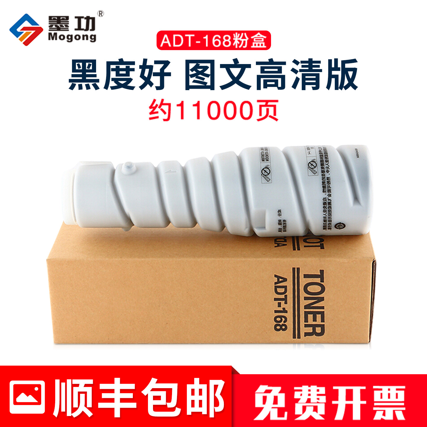 墨功适用震旦AD168墨粉ADT-168粉盒AD166硒鼓AD216墨盒AD218复印机碳粉AD226 AD228打印机碳粉盒粉简