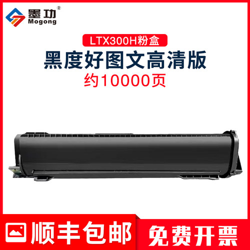 适用LTX300S/H粉盒GXM300DNA墨粉