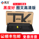 M4125IDN复印机墨盒tk 墨功适用京瓷TK6118粉盒 硒鼓ECOSYS 进口碳粉 6118粉盒 进口墨粉m4125idn打印机