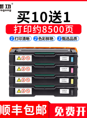 墨功适用理光SPC310C硒鼓C231SF C232SF C242DN C312DN C340DN打印机碳粉C340C C242SF C340SF激光彩色墨粉盒