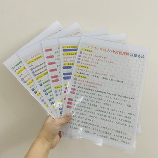 小学语文阅读理解万能公式答题技巧小学生3-6年级重点知识点卡片