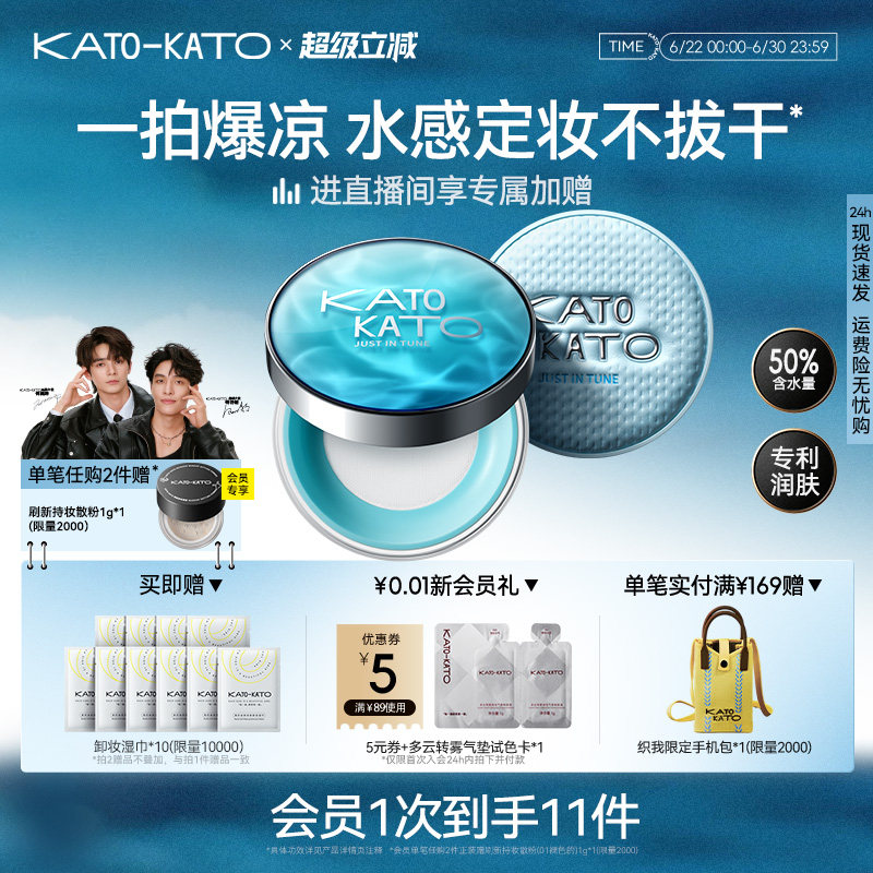 kato水散粉控油持久保湿不脱妆防汗补妆蜜粉保湿女正品官方旗舰店