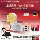 新年礼物 KATO散粉多云转雾持妆控油干皮柔焦不脱妆蜜粉定妆