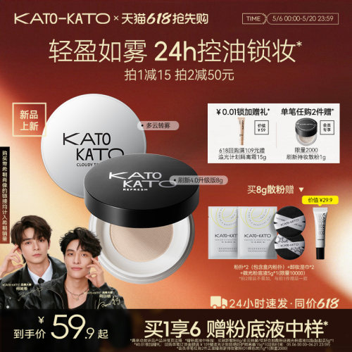 KATO控油定妆散粉柔焦不脱妆女
