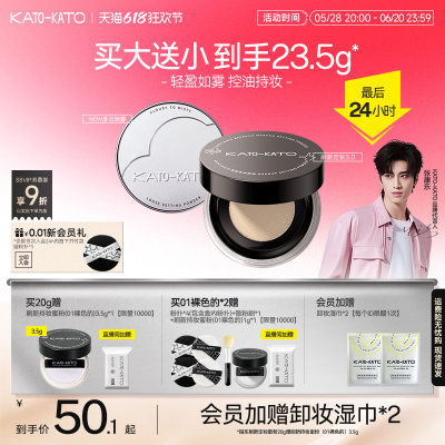KATO散粉定妆油皮官方