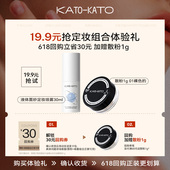 定妆喷雾30ml U先试用 kato刷新持妆散粉1g