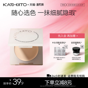 kato单色遮瑕膏三色遮瑕盘面部遮盖黑眼圈痘痘法令纹泪沟提亮女