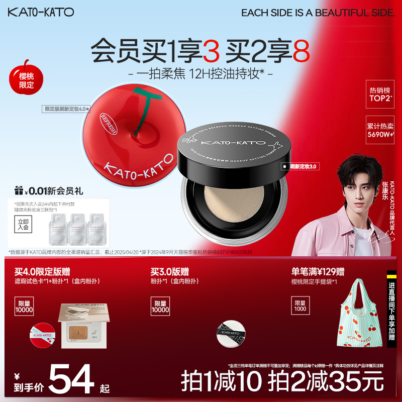 粉质细腻 控油持妆 柔焦雾面散粉