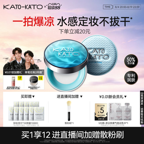 kato水散粉控油持久保湿不脱妆女