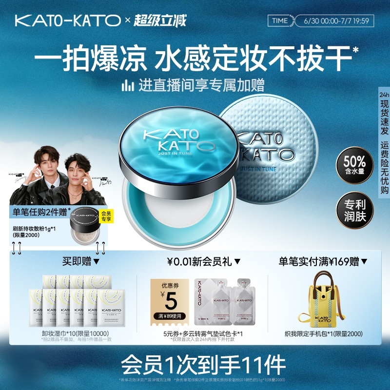 kato水散粉控油持久保湿不脱妆防汗补妆蜜粉保湿女正品官方旗舰店
