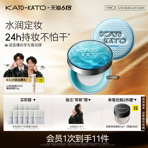 kato水散粉控油持久保湿不脱妆女