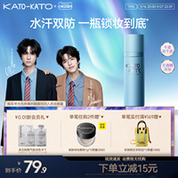 KATO定妆喷雾持妆控油新款散粉干混油皮服帖保湿官方旗舰店正品女