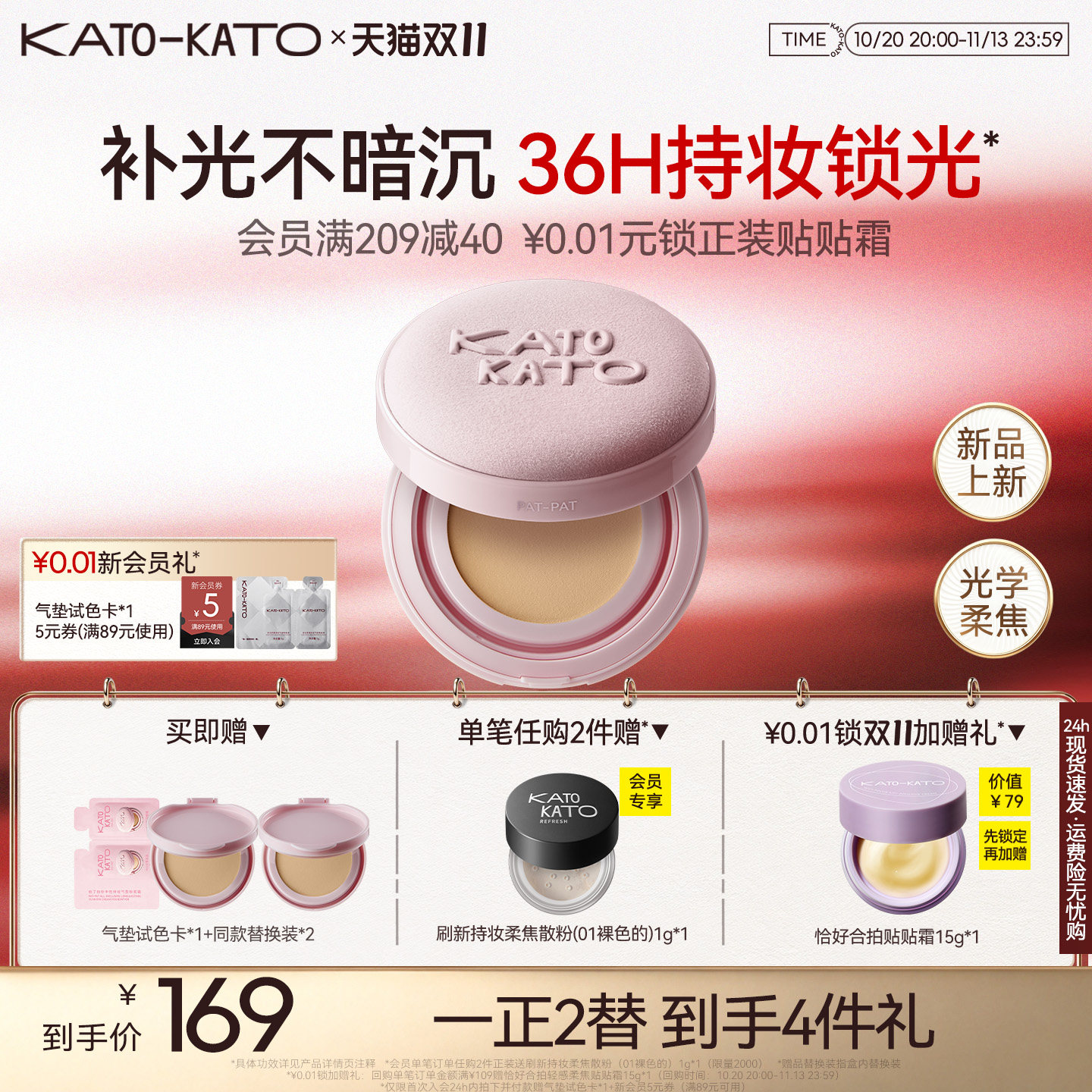 【粉色限定】kato拍了拍你中性持妆气垫粉底霜遮瑕控油保湿持久女