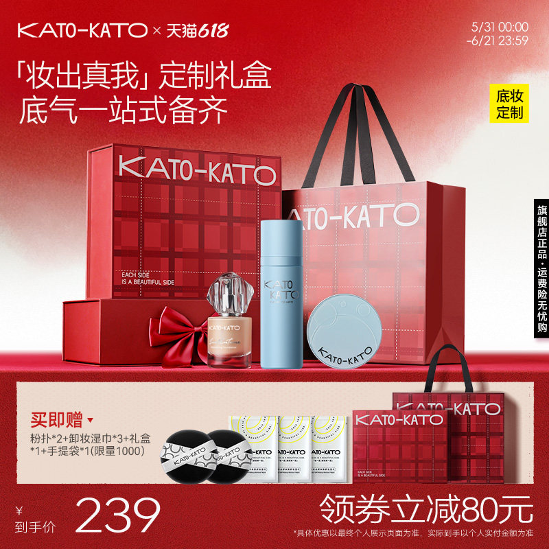 KATO水散粉定妆喷雾粉底液保湿不脱妆持妆送礼物官方正品旗舰店女