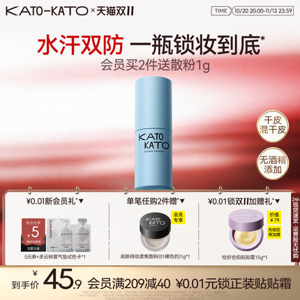 kato多云转雾光透定妆喷雾水光款哑光款30ml