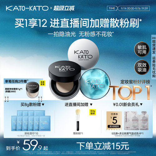 粉质细腻 控油持妆 柔焦雾面散粉