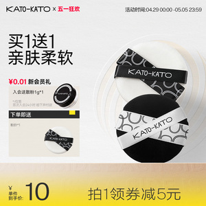 KATO散粉粉扑专用植绒亲肤