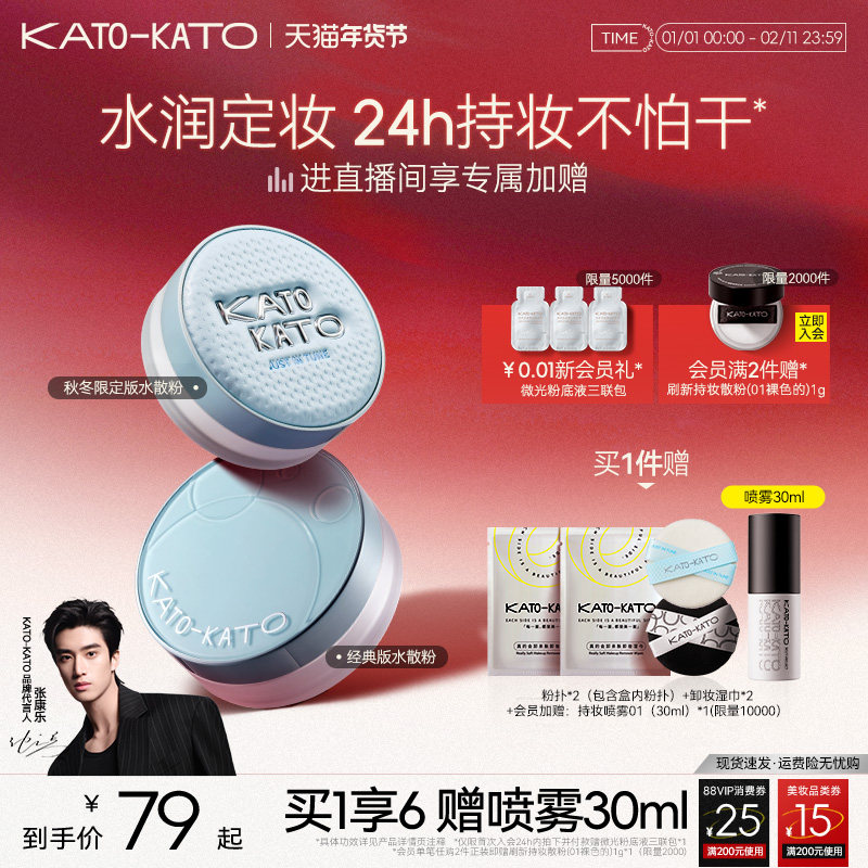 51亓好圿叠2.8亓淘金币 赠粉扑*1 湿巾*2 持妆喷雾30ml 叠88vip200-25消费券 - 线报酷