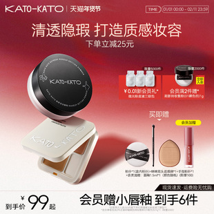 【组合装】KATO刷新散粉遮瑕膏遮暇盘持妆定妆控油不脱妆细腻柔焦