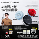 KATO水散粉控油定妆持妆粉饼柔焦蜜粉细腻不脱妆女 4.0新升级