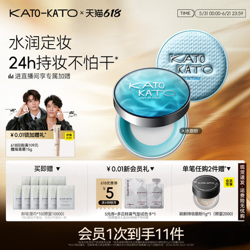 kato水散粉控油持久保湿不脱妆女